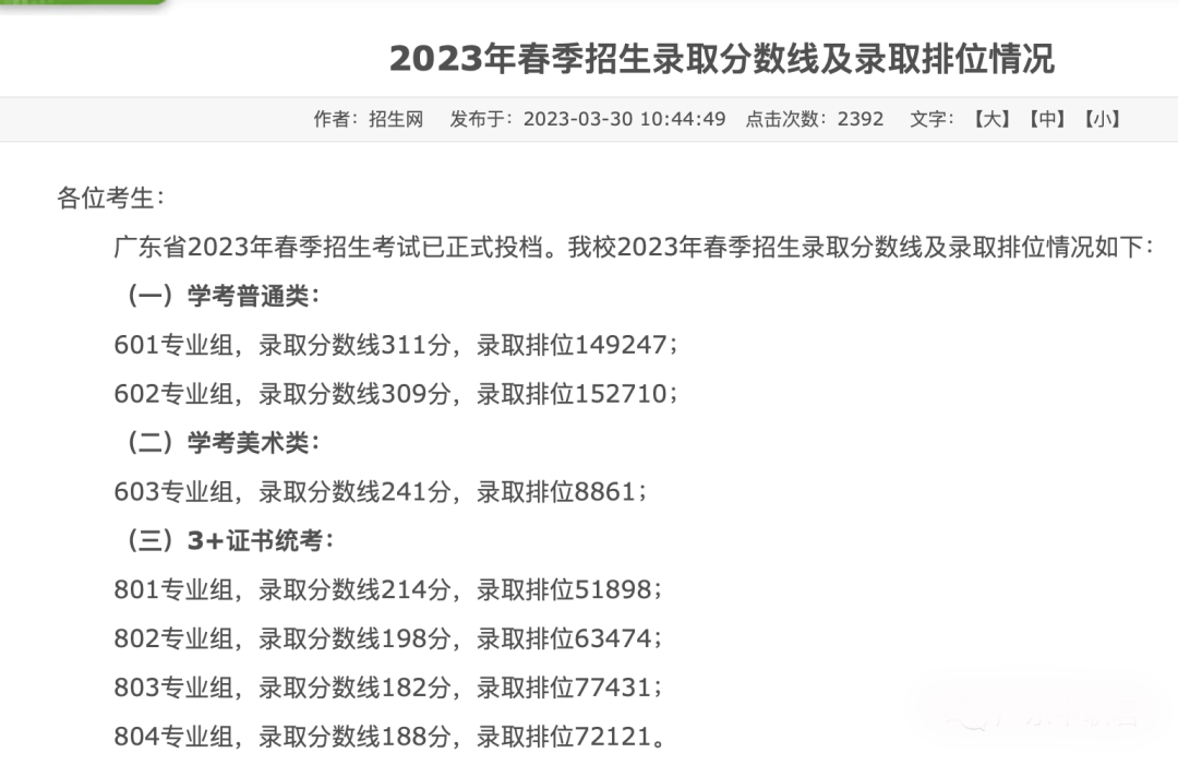 微信圖片_20230331143831.png