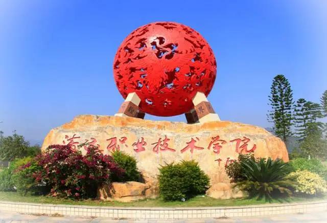 2021年清遠職業(yè)技術(shù)學(xué)院3+證書專業(yè)招生(圖1)