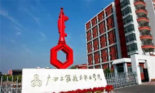 2021年廣州工程技術職業(yè)學院3+證書招生專業(yè)(圖1)