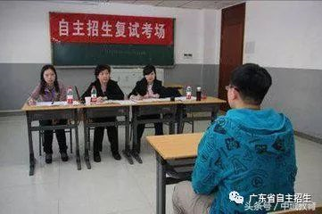什么是自主招生，廣東自主招生是什么意思(圖3)