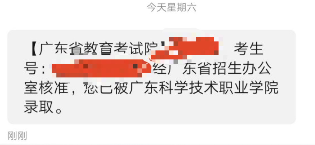 2021年廣東3+證書填完志愿后公布錄取時(shí)間(圖2)