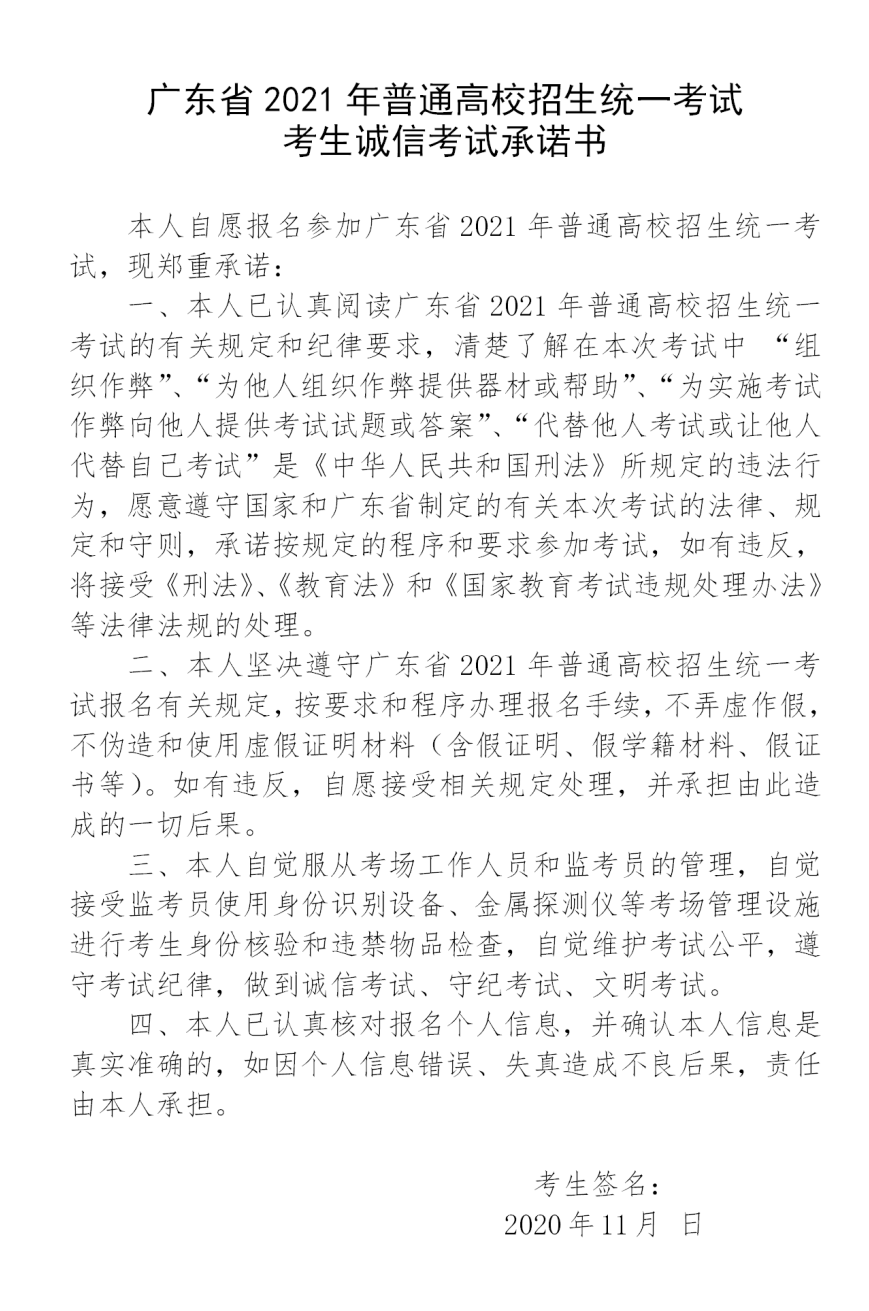 關(guān)于廣東高職高考的報名時間(圖4)