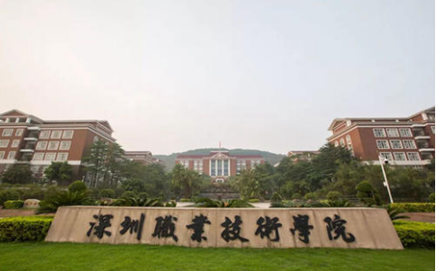 2021春季招生，廣東省高職雙高計(jì)劃院校知多少(圖2)