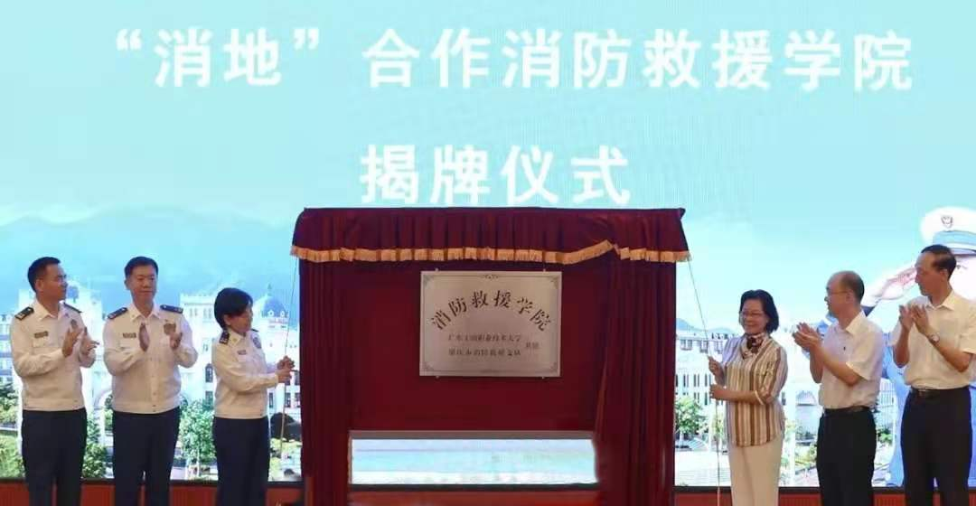 廣東首個消防救援學(xué)院掛牌招生(圖1)