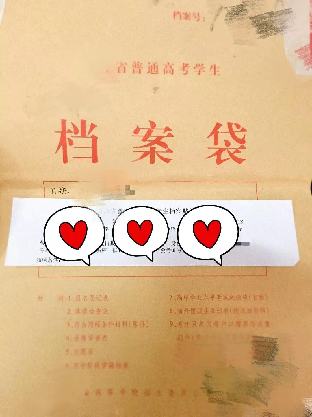 考生檔案是什么？新生報(bào)到時(shí)要帶嗎？(圖2)