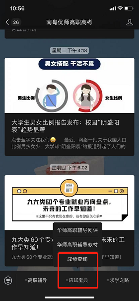 2021年3+證書錄取查詢?nèi)肟诤弯浫I(yè)查詢(圖2)