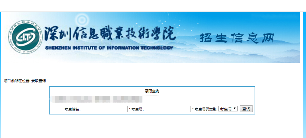 2021年3+證書錄取查詢?nèi)肟诤弯浫I(yè)查詢(圖4)