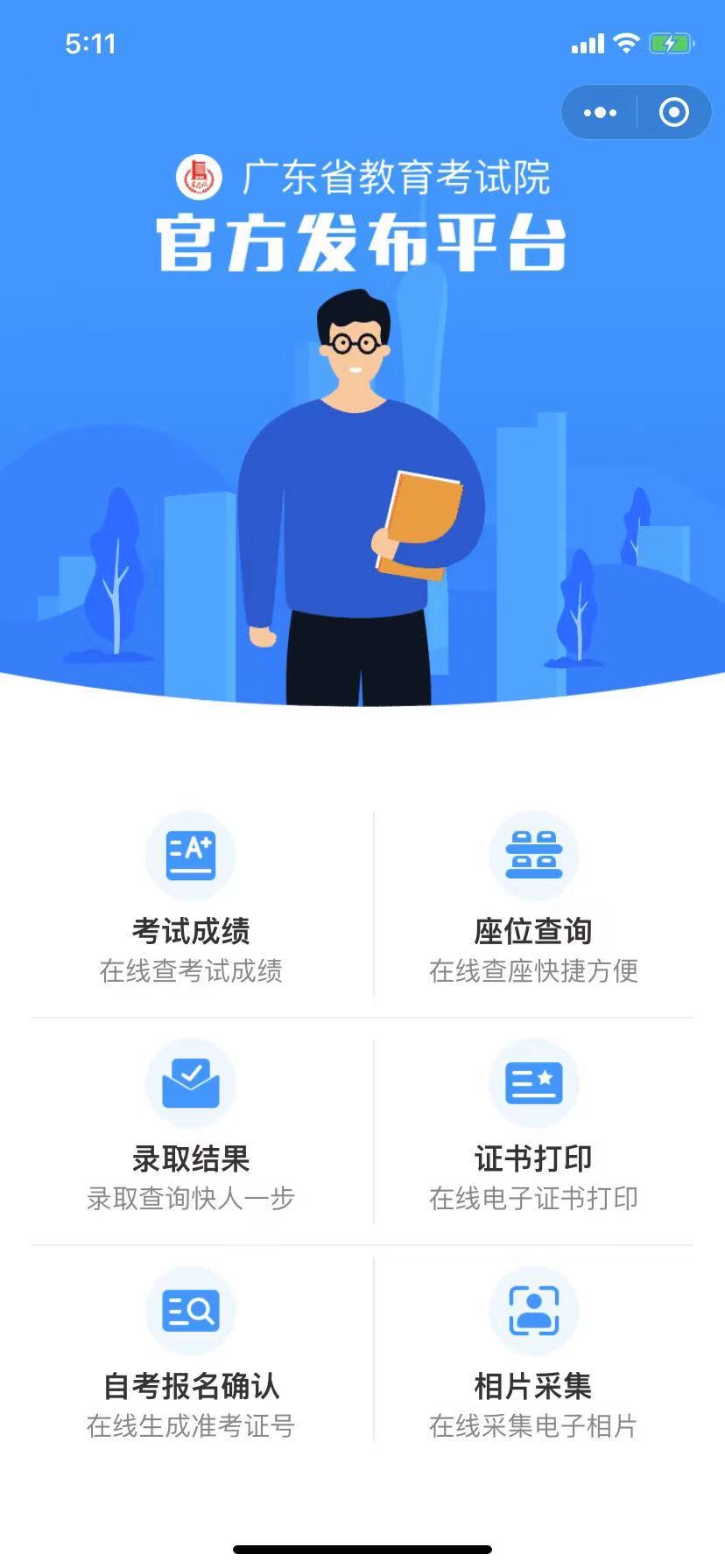 廣東省2021年3+證書錄取結果可查！(圖3)