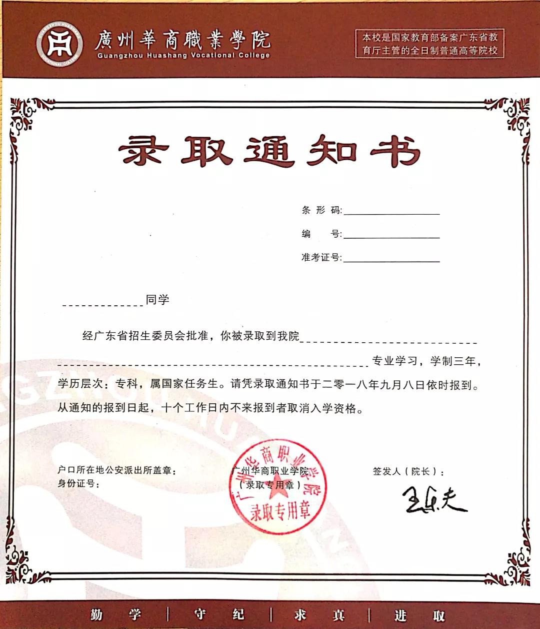 廣東省2021年3+證書錄取結果可查！(圖7)