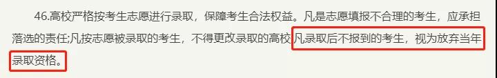高職高考錄取了不去讀有什么后果？(圖2)