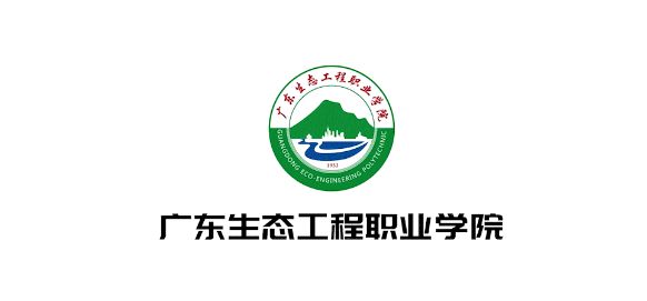 2021年廣東生態(tài)工程職業(yè)學(xué)院自主招生（含高職專(zhuān)業(yè)學(xué)院）報(bào)考指南(圖1)