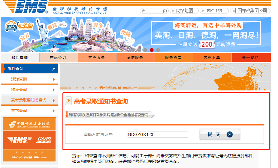 2021年3+證書錄取什么時(shí)候查結(jié)果？錄取通知書什么時(shí)候發(fā)？(圖11)