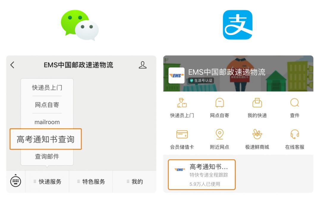 2021年3+證書錄取什么時(shí)候查結(jié)果？錄取通知書什么時(shí)候發(fā)？(圖10)