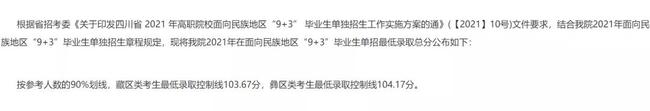2021年四川“9+3”高職單招圓滿結(jié)束(圖6)