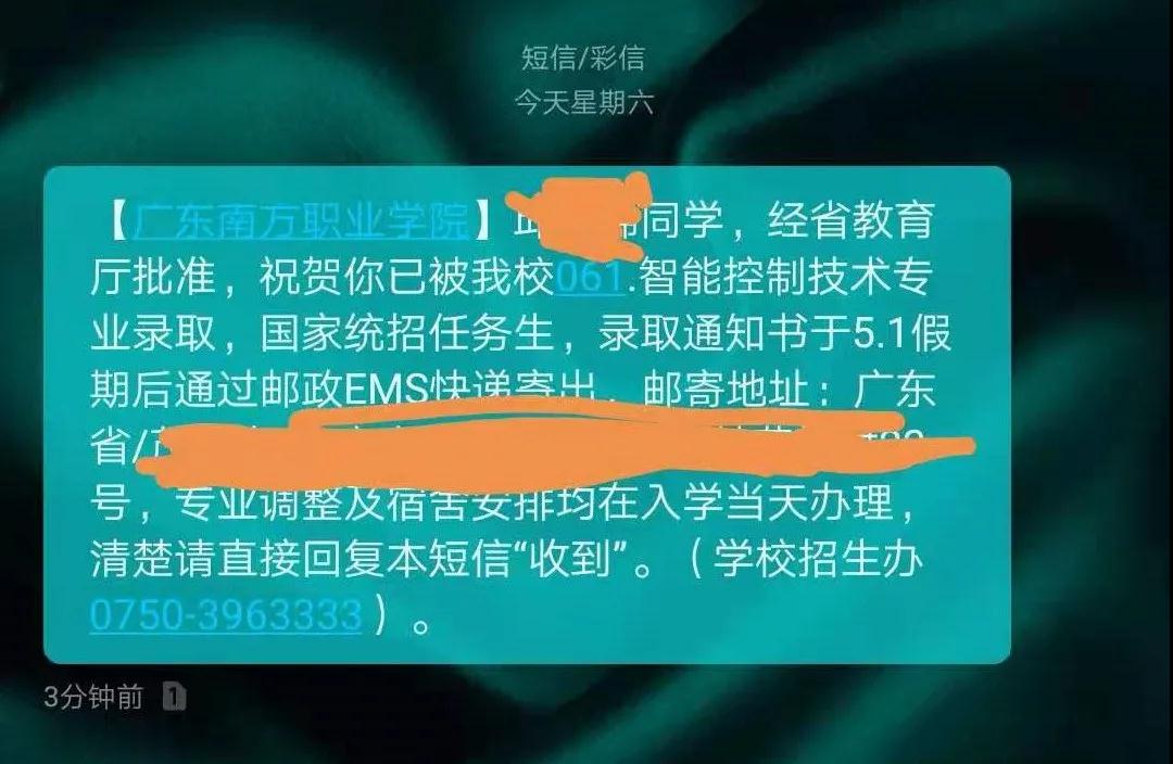2021年各院校“3+證書”錄取通知書發(fā)放時間(圖1)