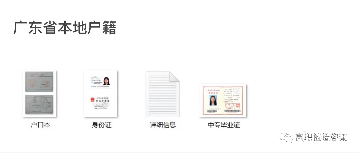 廣東高職擴(kuò)招：什么是彈性制？什么是現(xiàn)代學(xué)徒制？(圖2)