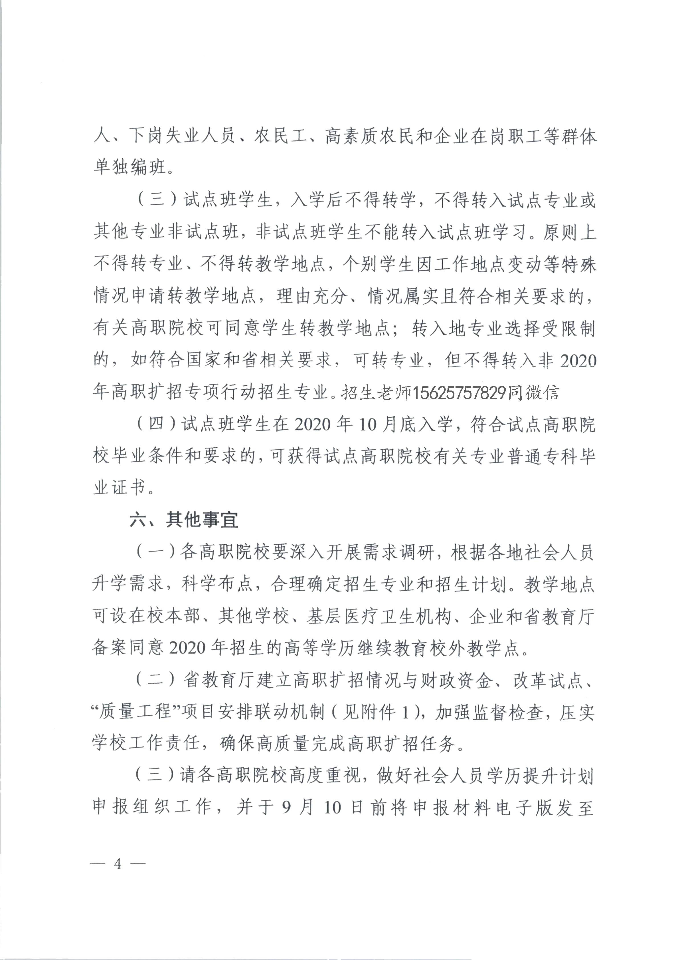 高職擴(kuò)招應(yīng)屆生可以報(bào)名嗎(圖1)
