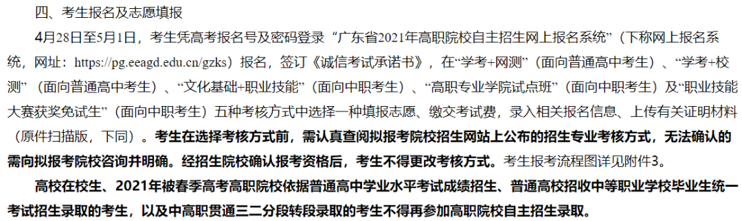 又爆冷！2021深信自主招生最少報考僅3人！(圖3)