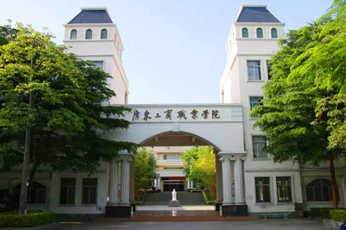 【院校介紹】廣東工商職業(yè)技術(shù)大學(xué)(圖1)