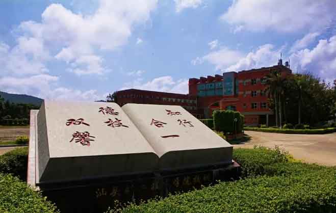 【院校介紹】汕頭職業(yè)技術(shù)學院(圖4)