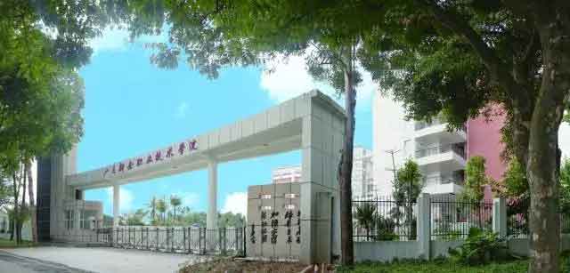 【院校介紹】廣東新安職業(yè)技術(shù)學(xué)院(圖1)
