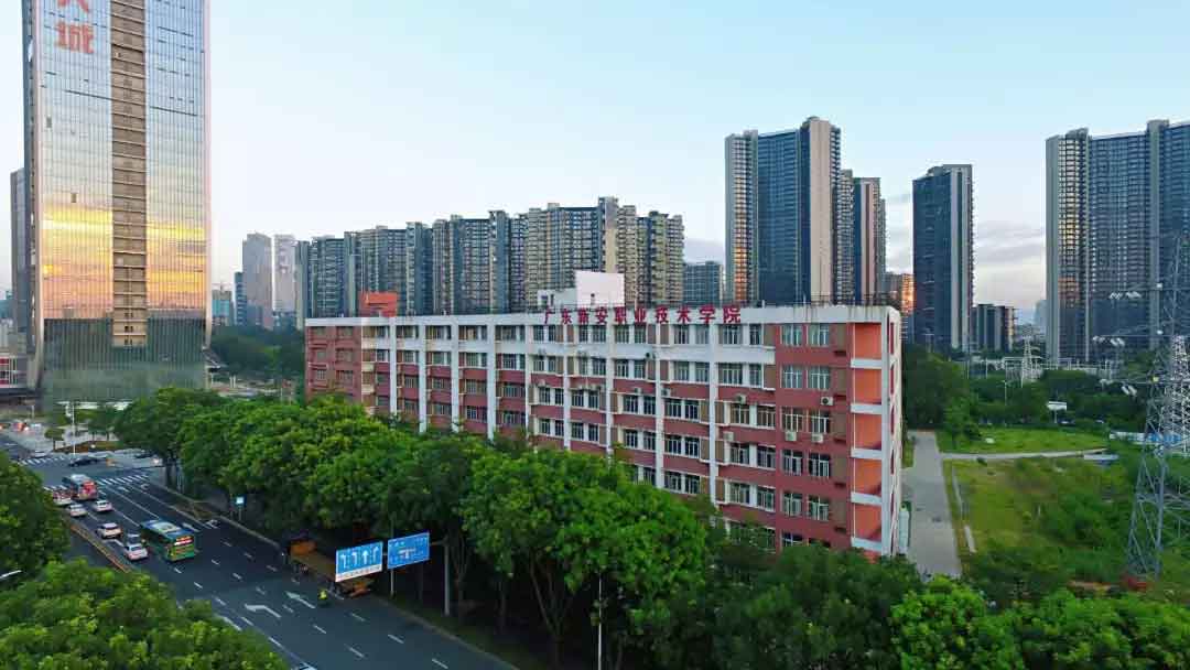 【院校介紹】廣東新安職業(yè)技術(shù)學(xué)院(圖3)