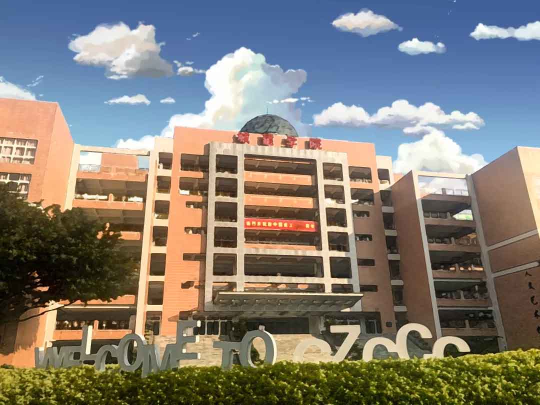 【院校介紹】廣州城建職業(yè)學(xué)院(圖4)