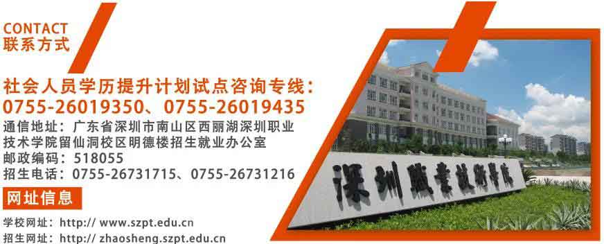 2021年深職院高職擴(kuò)招社會(huì)人員學(xué)歷提升計(jì)劃試點(diǎn)（普通班）招生簡章(圖3)