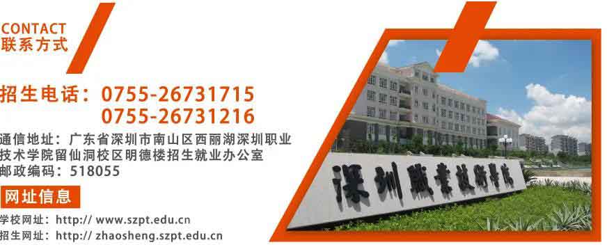 2021年深職院高職擴招 | 現(xiàn)代學(xué)徒制試點招生簡章(圖3)