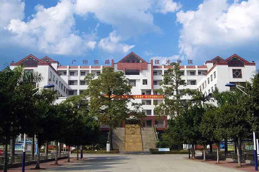 2021年廣州鐵路職業(yè)技術學院高職擴招專項行動招生簡章(圖1)