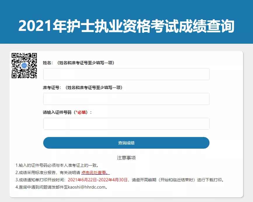 快檢查！你的證書符合高職高考報名要求嗎？（含自查網(wǎng)址）(圖14)