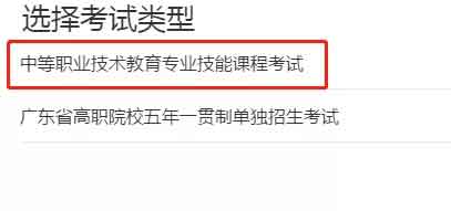 快檢查！你的證書符合高職高考報名要求嗎？（含自查網(wǎng)址）(圖18)