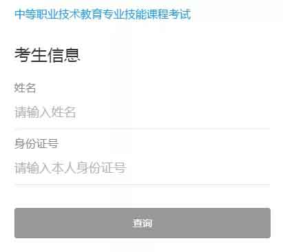 快檢查！你的證書符合高職高考報名要求嗎？（含自查網(wǎng)址）(圖19)