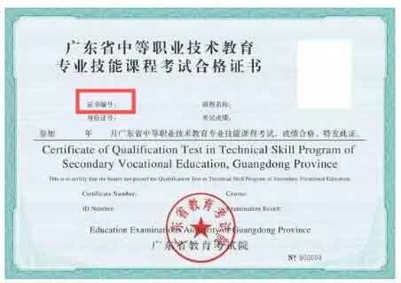快檢查！你的證書符合高職高考報名要求嗎？（含自查網(wǎng)址）(圖5)