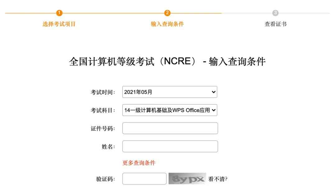 快檢查！你的證書符合高職高考報名要求嗎？（含自查網(wǎng)址）(圖8)