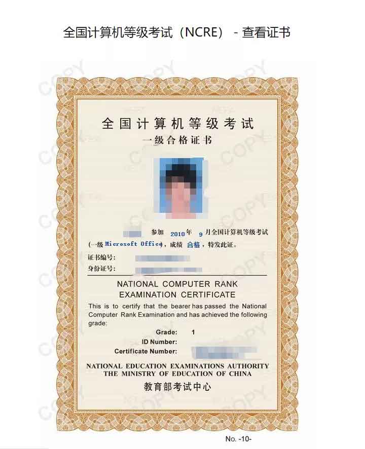 快檢查！你的證書符合高職高考報名要求嗎？（含自查網(wǎng)址）(圖9)