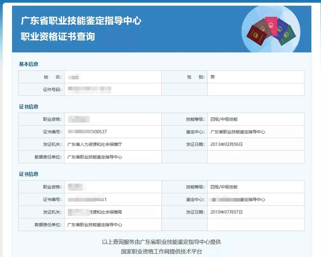 快檢查！你的證書符合高職高考報名要求嗎？（含自查網(wǎng)址）(圖12)