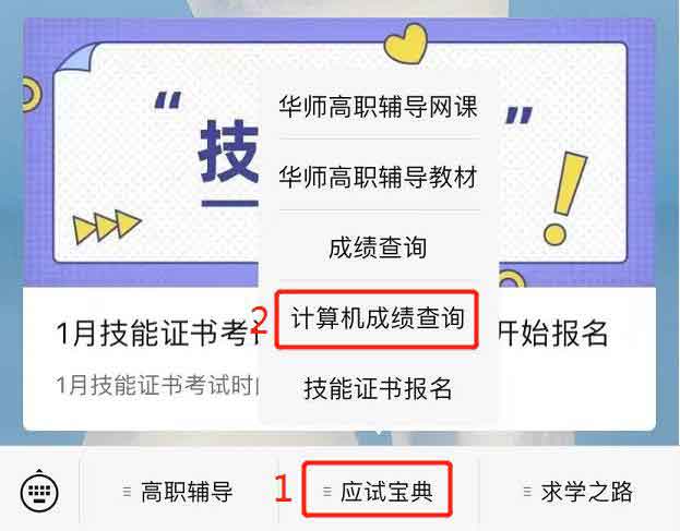 2021年9月第61次全國計(jì)算機(jī)等級(jí)考試成績已公布！(圖1)