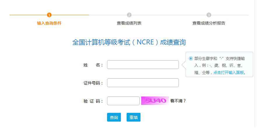 2021年9月第61次全國計(jì)算機(jī)等級(jí)考試成績已公布！(圖2)