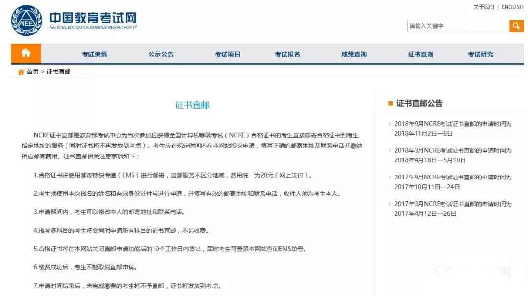 2021年9月第61次全國計(jì)算機(jī)等級(jí)考試成績已公布！(圖3)