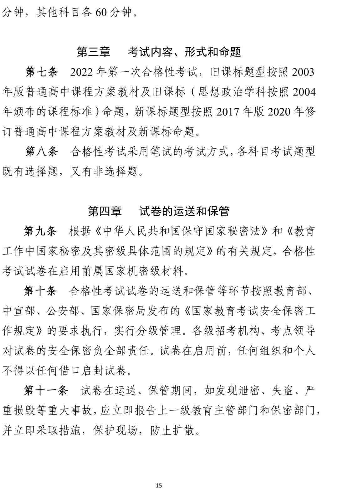 快訊！廣東2022年春季高考15日開(kāi)始報(bào)名！(圖5)