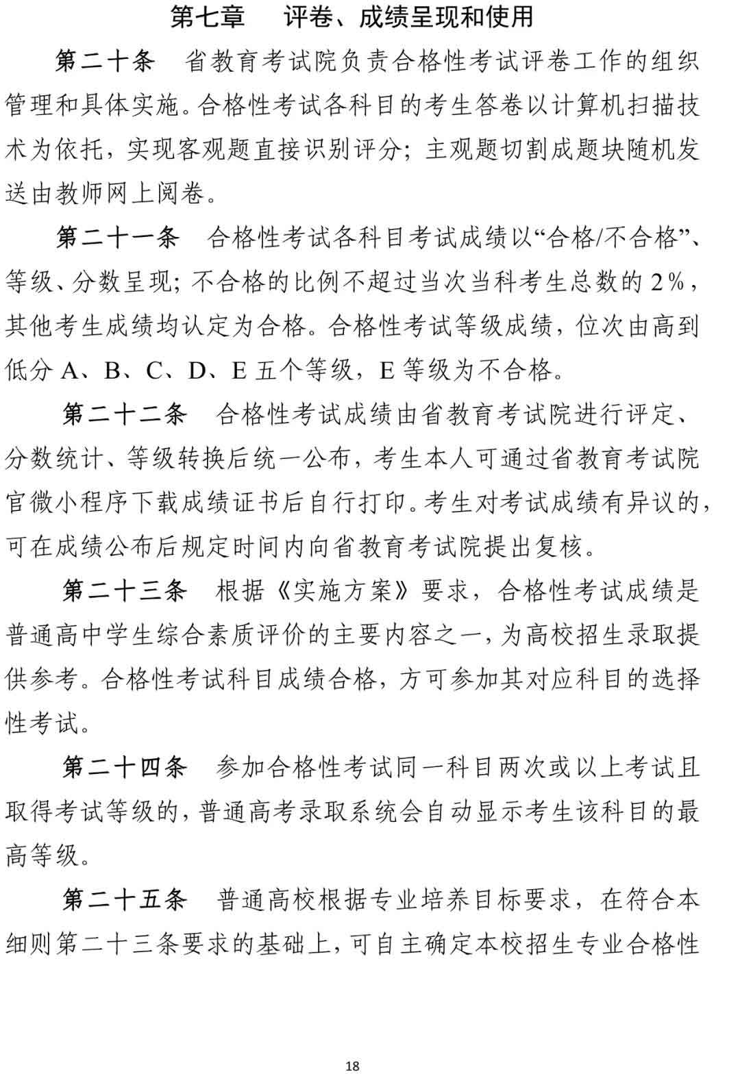 快訊！廣東2022年春季高考15日開(kāi)始報(bào)名！(圖8)