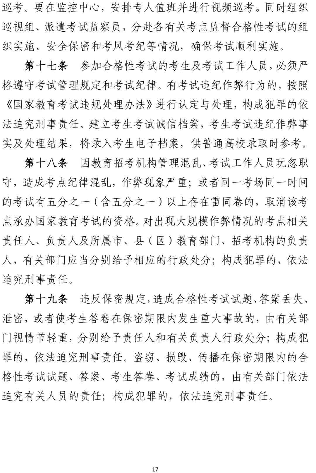 快訊！廣東2022年春季高考15日開(kāi)始報(bào)名！(圖7)