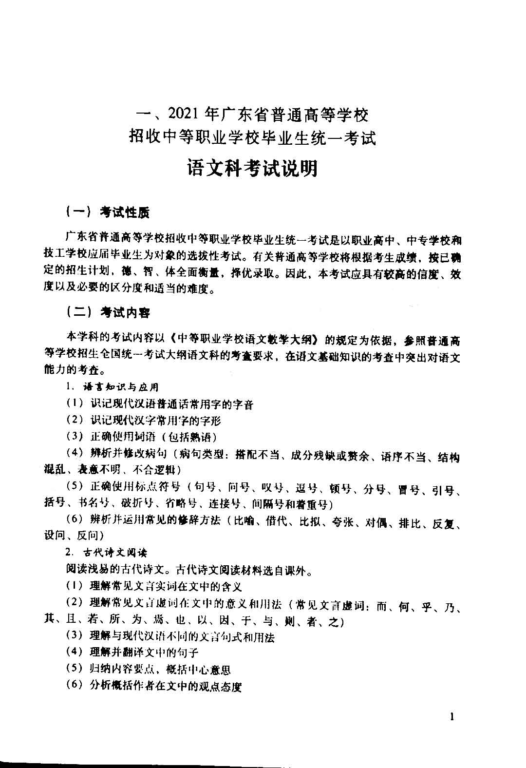 2019~2021年“3+證書”考點(diǎn)分析及占分比(圖5)