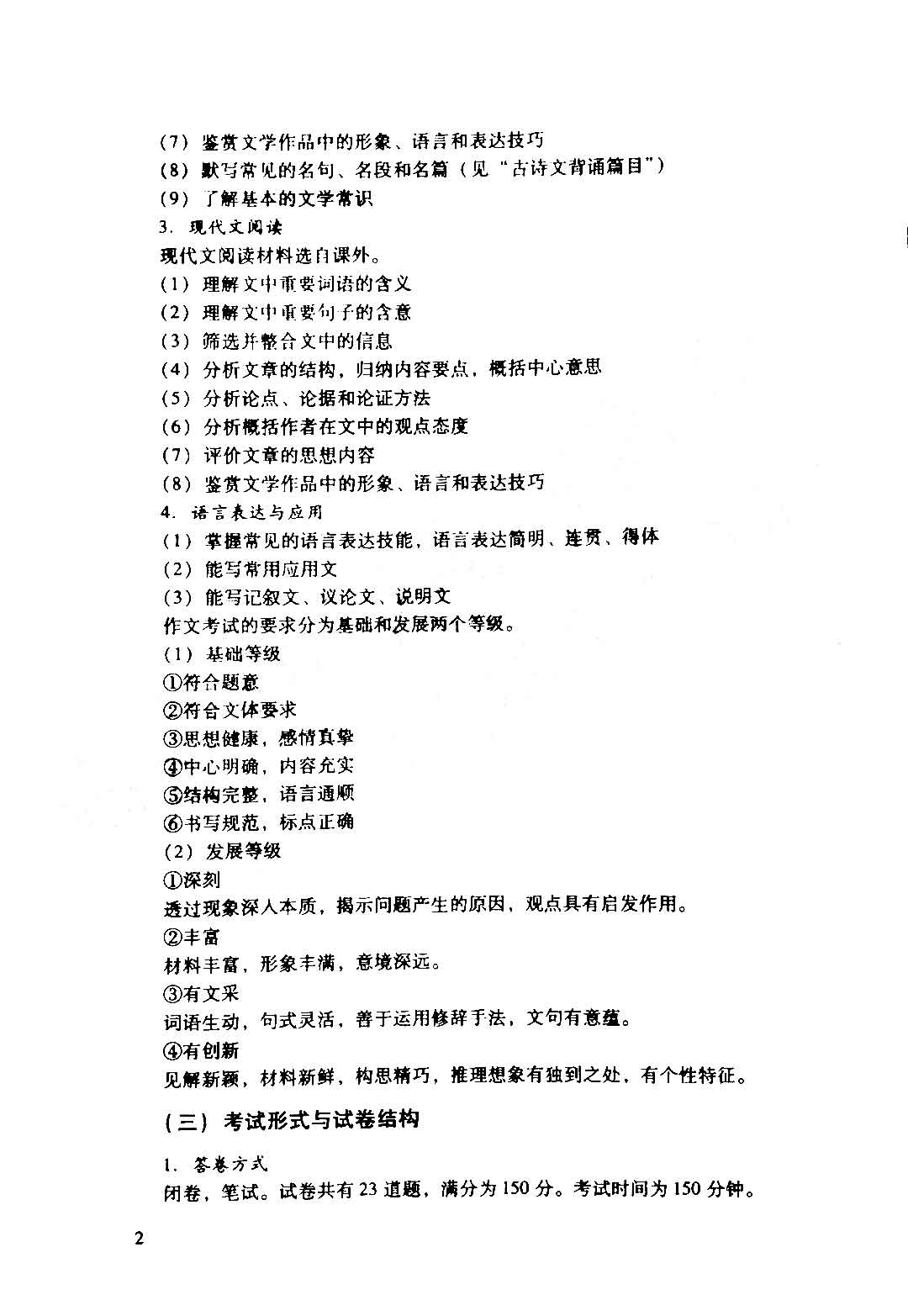 2019~2021年“3+證書”考點(diǎn)分析及占分比(圖6)