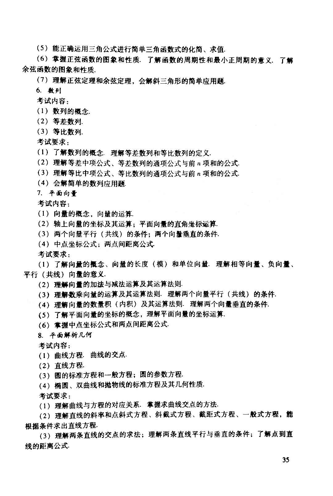 2019~2021年“3+證書”考點(diǎn)分析及占分比(圖10)