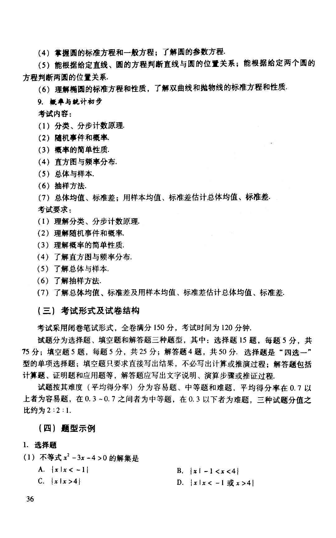 2019~2021年“3+證書”考點(diǎn)分析及占分比(圖11)