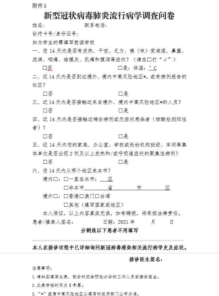 惠州工程職業(yè)學(xué)院3+證書高考體檢時(shí)間及地點(diǎn)確定！(圖11)