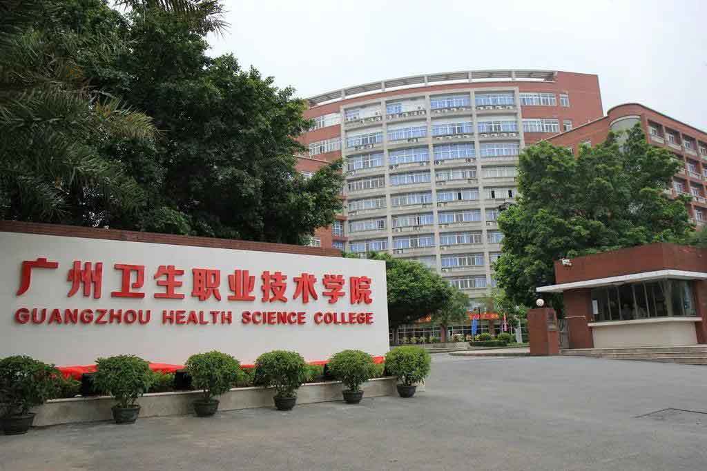 廣州衛(wèi)生職業(yè)技術學院2022年3+證書招生計劃(圖1)